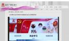 傳愛集團(tuán)學(xué)習(xí)貫徹習(xí)近平新時(shí)代中國特色社會主義思想