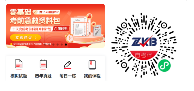 廣西自考在線練習(xí)答題小程序